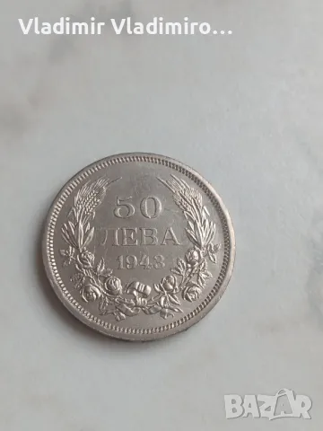 50 лева 1943г