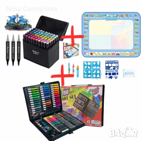 Комплект за рисуване от 150 части + Комплект за оцветяване и рисуване Aqua + Комплект от маркери с а