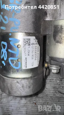 Стартер за Fiat Punto 2008 - 55193356, снимка 2 - Части - 49943148