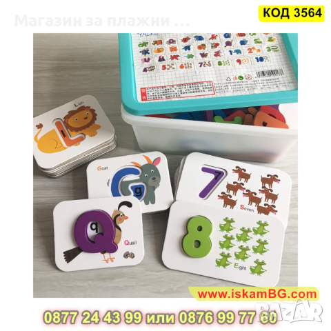 Образователна игра Аlphabet с флаш карти, цифри и букви изработени от дърво - КОД 3564, снимка 15 - Образователни игри - 45023329
