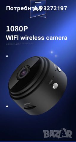 WiFi IP Мини видеокамера A9 1080P, снимка 13 - IP камери - 46361490