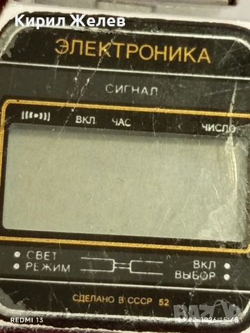 Винтидж електтронен часовник ЕЛЕКТРОНИКА СССР рядък за КОЛЕКЦИОНЕРИ 51751, снимка 4 - Антикварни и старинни предмети - 53594255