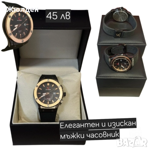 Мъжки часовници, снимка 18 - Мъжки - 52488665