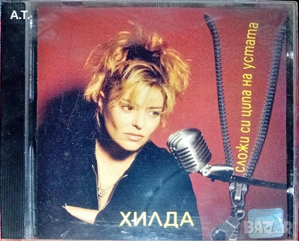 Хилда Казасян 