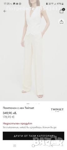 Дамски панталон TWINSET , снимка 7 - Панталони - 52529567