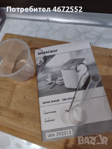 Хлебопекарна Silver Crest , снимка 6 - Хлебопекарни - 52706236