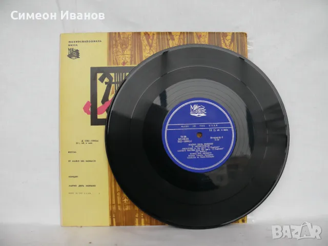 РЕЦИТАЛ НА МАРИО ДЕЛ МОНАКО D5384-85 #1689, снимка 3 - Грамофонни плочи - 48109993