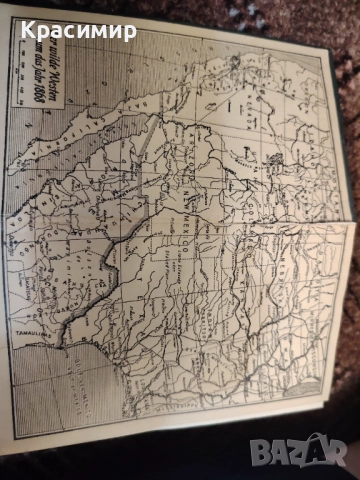 Карл Майн. Винету. 1951 г. , снимка 7 - Художествена литература - 52982575