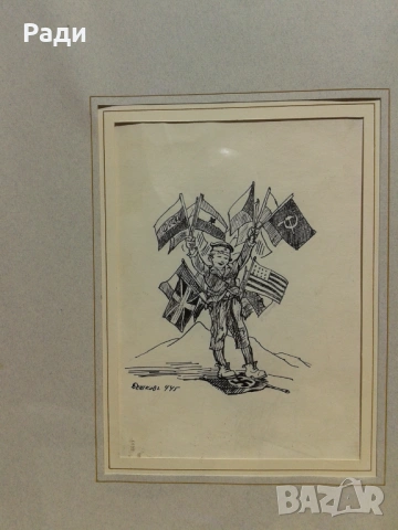 Илия Бешков - графика