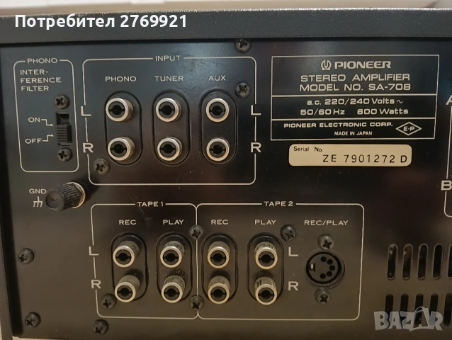Усилвател Pioneer SA 708, снимка 12 - Ресийвъри, усилватели, смесителни пултове - 53477534