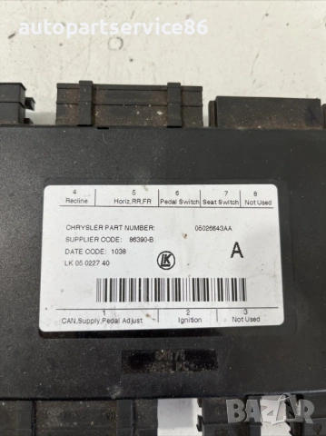 Блок за памет на седалката за Jeep Commander 3.0 CRD (2010) 05026643AA, снимка 2 - Части - 53493179