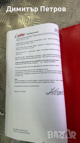 Вакуумна количка за монтаж и преместване на стъклопакети  Uplifter, снимка 10 - Други машини и части - 53510377