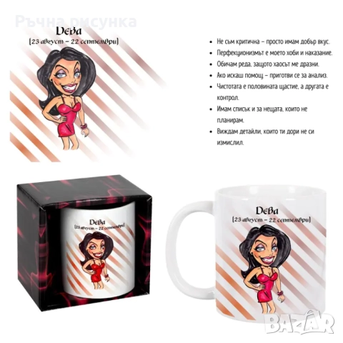 Чаша зодия  /300 милилитра/-12-те зодии, снимка 6 - Декорация за дома - 46097182