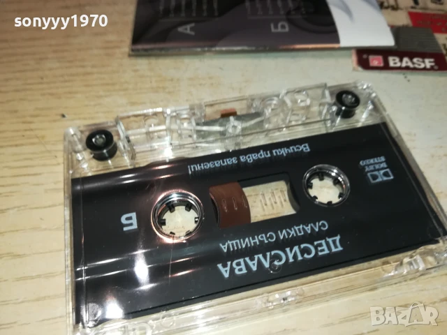 ДЕСИСЛАВА-ОРИГИНАЛНА КАСЕТА 0606251155, снимка 4 - Аудио касети - 50572055