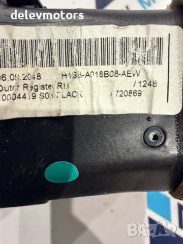 H1BB-A018B08-AEW десен въздуховод, духалка от Ford Fiesta VII 1.1 Ti-VCTi, двигател FSJA, 75 кс., снимка 6 - Части - 53673717