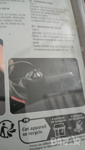 инвертор за кола автомобилен 12V 220V 150W каравана кемпер къмпинг затеждане телефон лаптоп, снимка 10 - Аксесоари и консумативи - 52687980