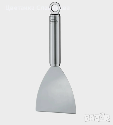 Шпатула/Обръщач за скара ,барбекю Rösle 25063, неръждаема стомана, 29x10x2,5 см, снимка 7 - Други стоки за дома - 52402150