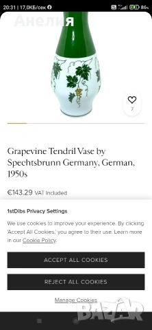 Ваза от 50 те години ГДР , снимка 4 - Вази - 53236995