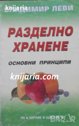 Разделно хранене: Основни принципи