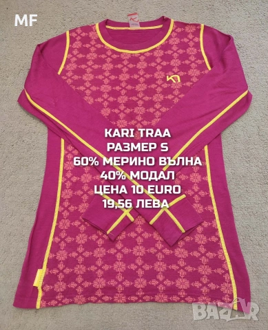 МЕРИНО ВЪЛНА ЗА ЖЕНИ РАЗМЕР S, снимка 13 - Спортни екипи - 53881501