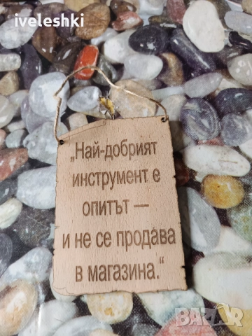 Ръчно изработени дървени табелки , снимка 7 - Декорация за дома - 52335229