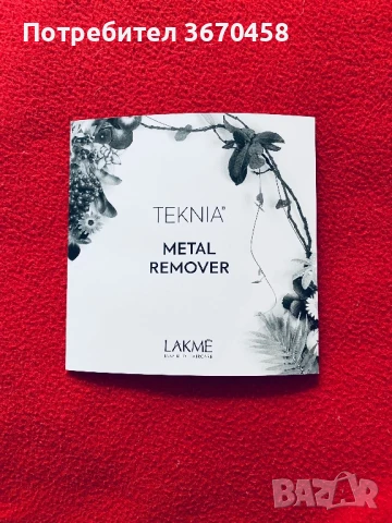 Мостра мостри козметични продукти за лице коса тяло кожа парфюми грим душ гел, снимка 9 - Козметика за лице - 50997221