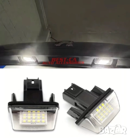 LED плафони за регистрационен номер подходящи за Peugeot и Citroen