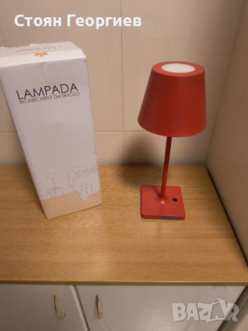 Чисто нова акумулаторна нощна лампа LAMPADA висока 40см, снимка 1 - Настолни лампи - 46329849