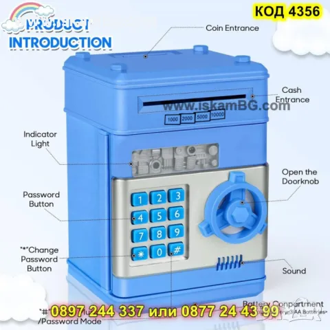 Син детски сейф с код - КОД 4356, снимка 4 - Образователни игри - 50008298
