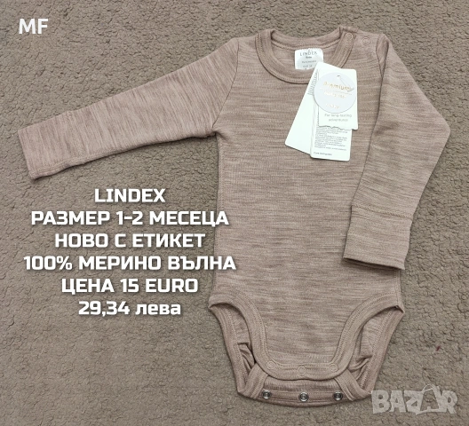 БЕБЕШКА МЕРИНО ВЪЛНА , снимка 3 - Комплекти за бебе - 53193134