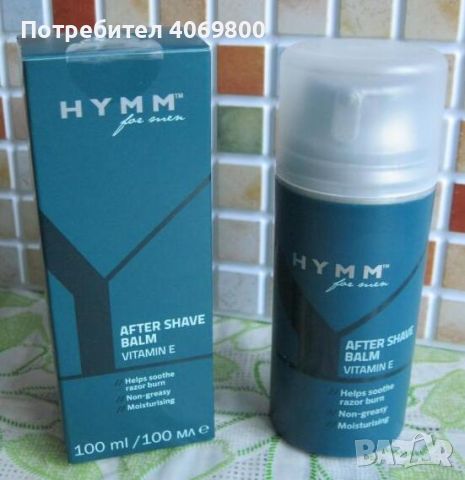 За мъже Балсам за след бръснене HYMM™, снимка 1 - Мъжка козметика - 45634430