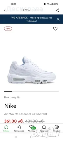 Дамски маратонки NIKE AIR MAX 95, снимка 8 - Маратонки - 47156224