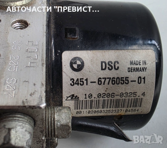 ABS АБС DSC Модул БМВ е90 е91 е87 BMW e90 e91 е87 05-10г oem 6776056-01 6776055-01, снимка 3 - Части - 54295797