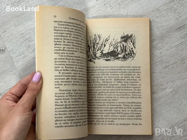 Комплект „Хрониките на Нарния” 1-5 , снимка 14 - Други - 49790974