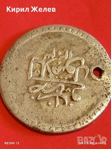 Сребърна монета 80 пари 1203/10г. Османска Империя Султан Селим трети 53880, снимка 10 - Нумизматика и бонистика - 53703649