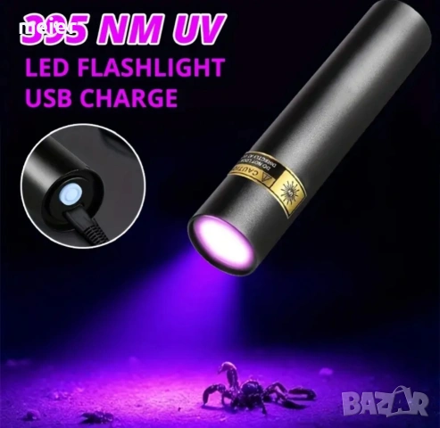 UV USB фенер , снимка 3 - Друга електроника - 53427684