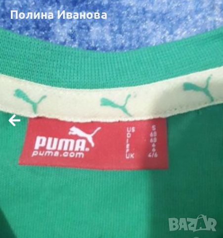 Детски комплект Puma®, снимка 2 - Комплекти за бебе - 45914617