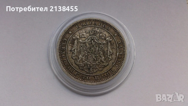 Отлично съхранявана сребърна монета от 2 лева 1882 година, снимка 5 - Нумизматика и бонистика - 52258296