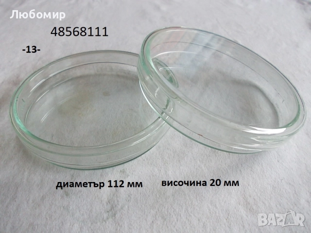 Старинна аптекарска стъклария - списък, снимка 13 - Медицински консумативи - 51498575