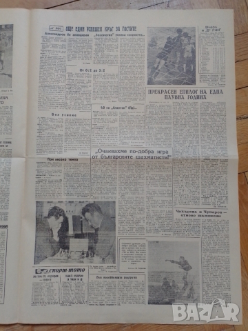 Вестник Народен спорт 25 IX 1961г., снимка 4 - Антикварни и старинни предмети - 52610959
