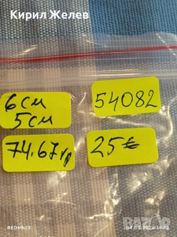 Стара релефна икона Свети Никола чудотворец използвана при военни походи за закрила 54082, снимка 7 - Други ценни предмети - 53704610