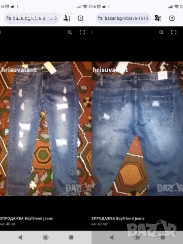 Дънки висока талия и др, снимка 8 - Дънки - 30445241