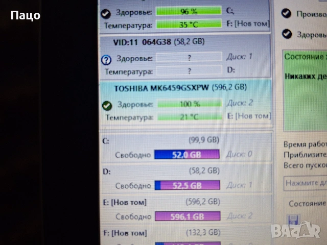 TOSHIBA 640GB   на 1 ден, снимка 8 - Лаптоп аксесоари - 54168513