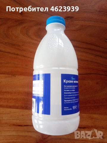  Продавам 2 чувала здрави бутилки от прясно мляко, снимка 2 - Други стоки за дома - 53824809