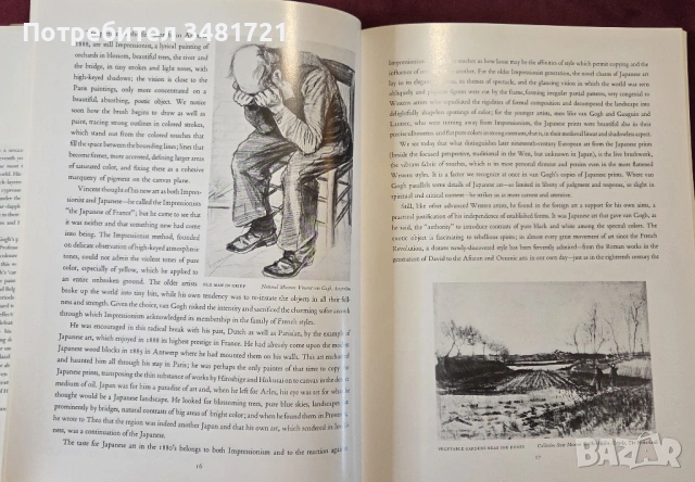 Ван Гог - произведения и история / Van Gogh, снимка 6 - Енциклопедии, справочници - 53748709