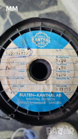 Шведски кантал 3.5 кг 