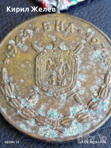 Медал от соца 30г. БЪЛГАРСКА НАРОДНА АРМИЯ за КОЛЕКЦИЯ 49227, снимка 8 - Антикварни и старинни предмети - 51355886