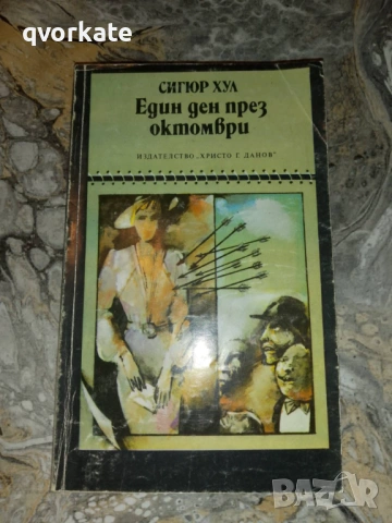 Тартюф-Жан Батист Молиер, снимка 5 - Художествена литература - 17818541