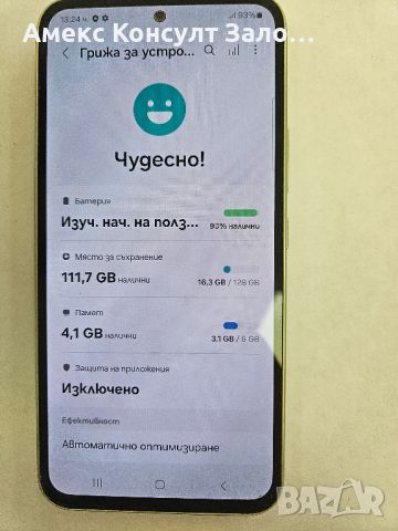 Samsung A 54 5G, снимка 2 - Samsung - 46620761