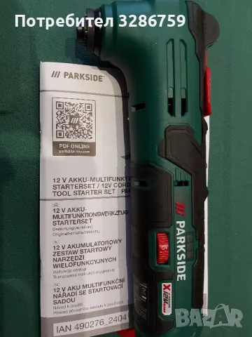 мултифункционално устройство мултитул Parkside парксайд 